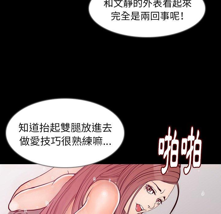 肉體 第 35 話 第55页