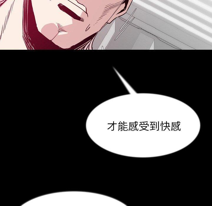 肉體 第 35 話 第66页