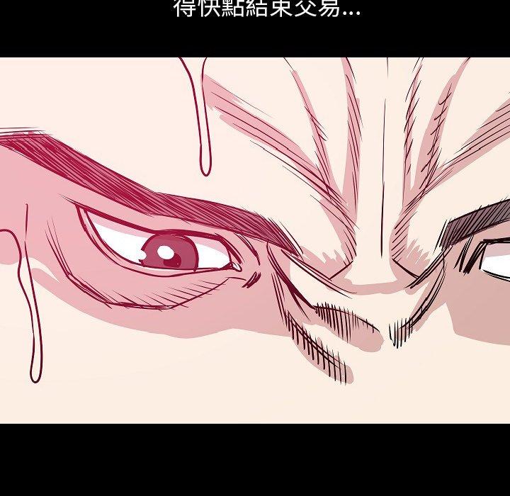肉體 第 35 話 第72页