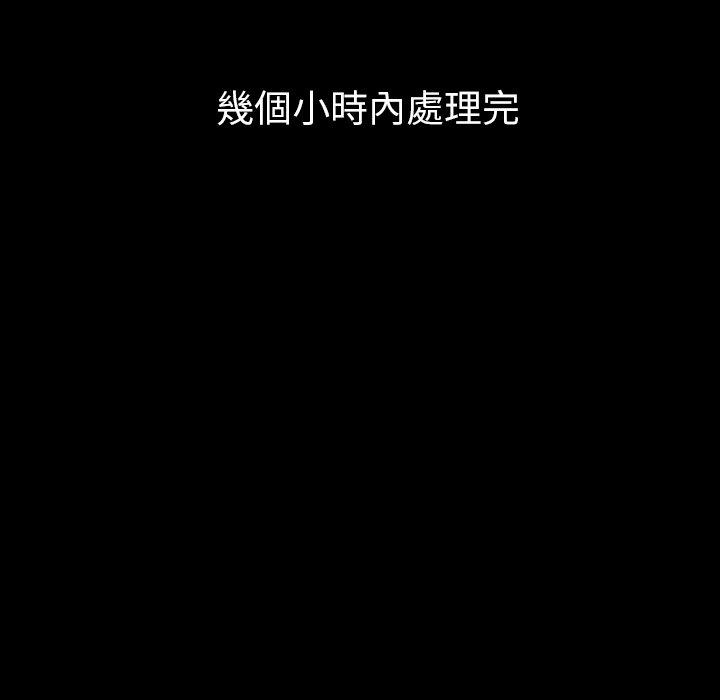 肉體 第 35 話 第73页