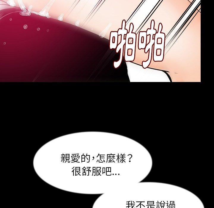 肉體 第 35 話 第78页