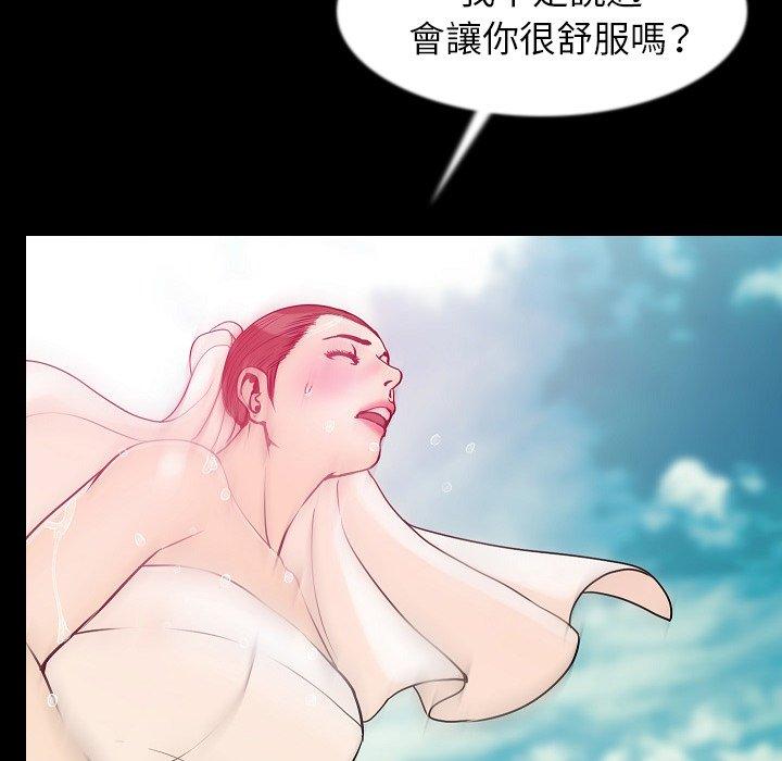 肉體 第 35 話 第79页