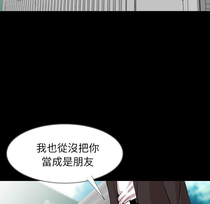 肉體 第 36 話 第7页