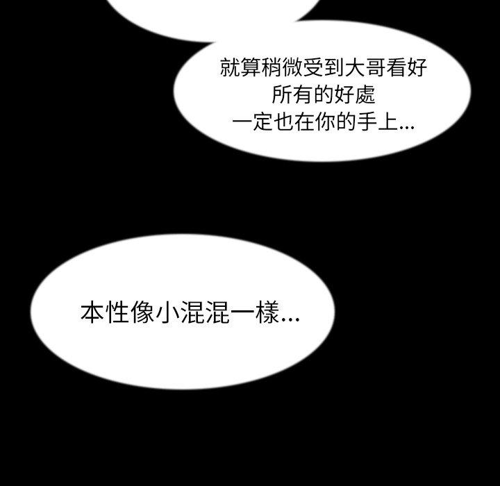 肉體 第 36 話 第10页