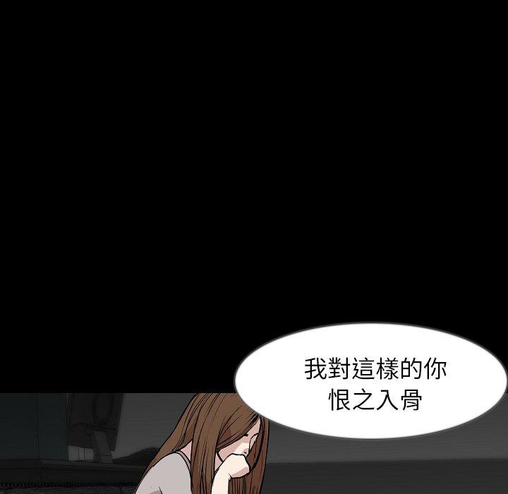 肉體 第 36 話 第11页