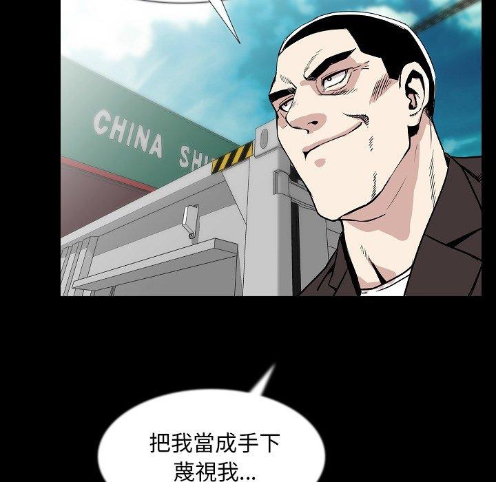 肉體 第 36 話 第9页
