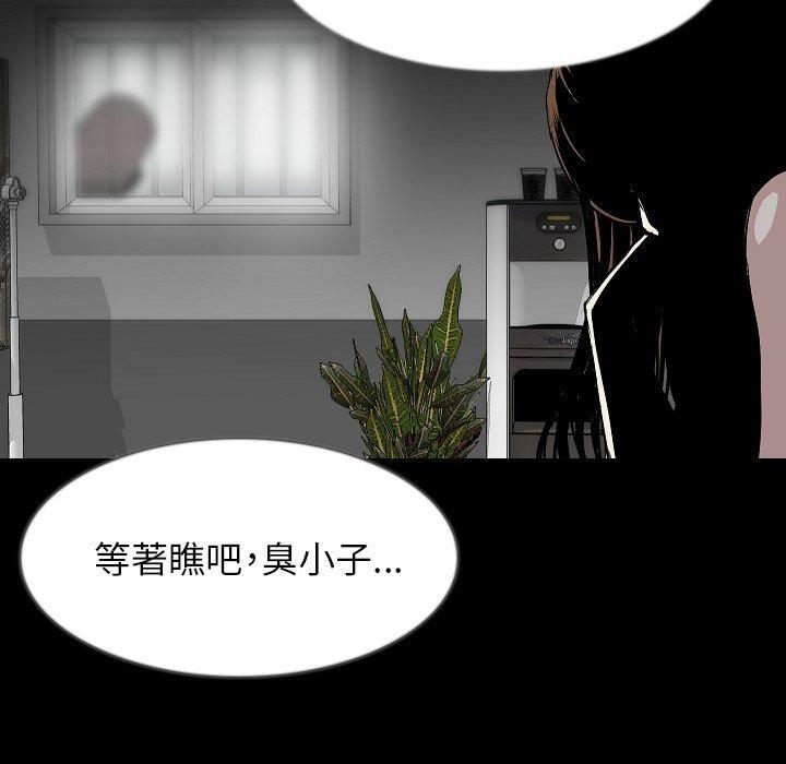 肉體 第 36 話 第13页