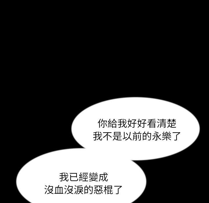 肉體 第 36 話 第14页