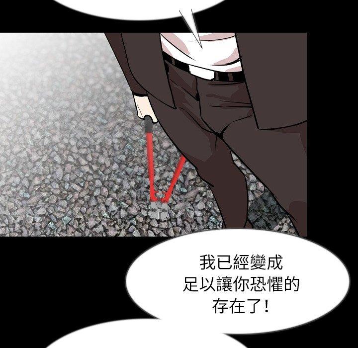 肉體 第 36 話 第15页