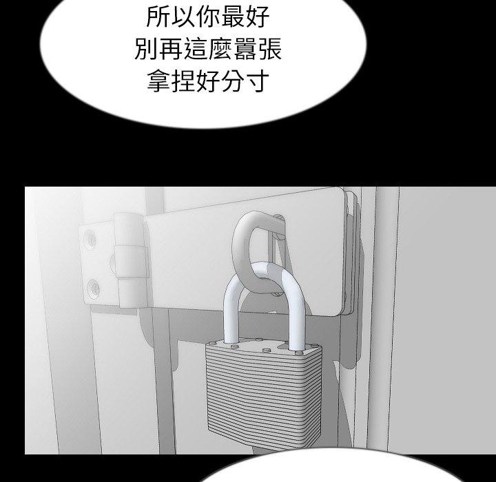肉體 第 36 話 第16页