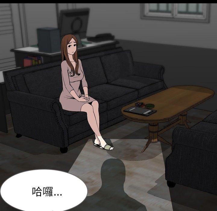 肉體 第 36 話 第27页