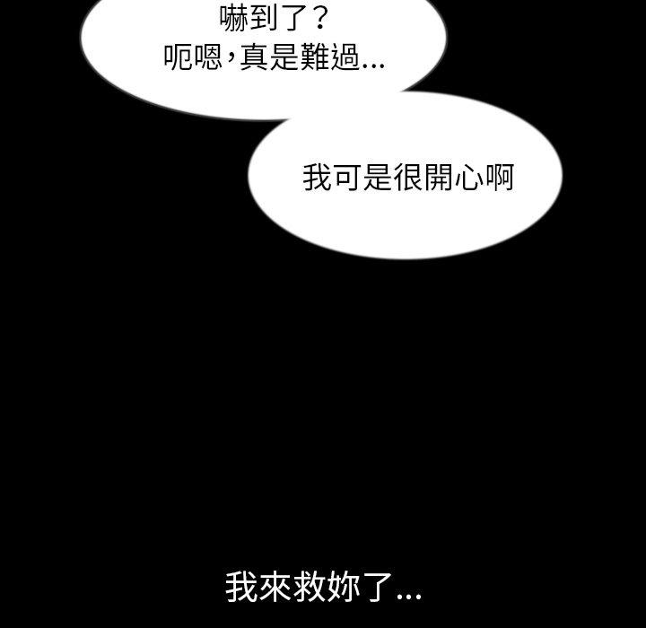 肉體 第 36 話 第32页
