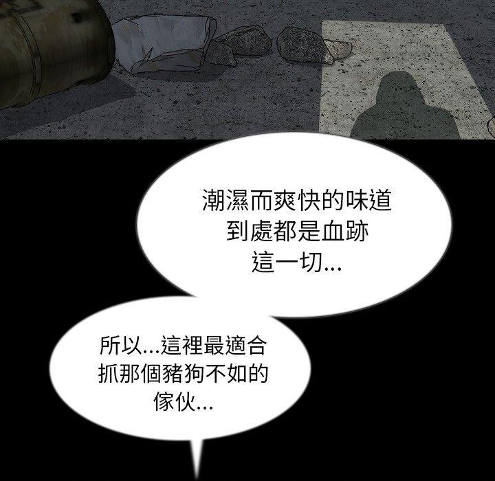 肉體 第 36 話 第38页
