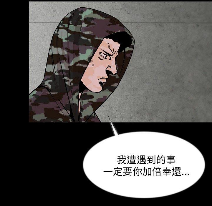肉體 第 36 話 第39页