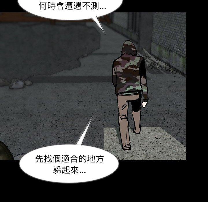 肉體 第 36 話 第41页