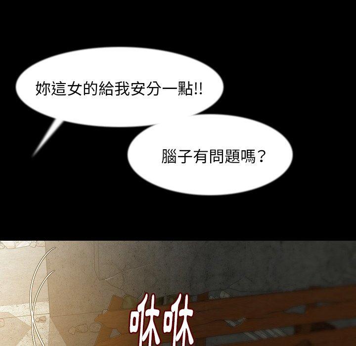 肉體 第 36 話 第44页