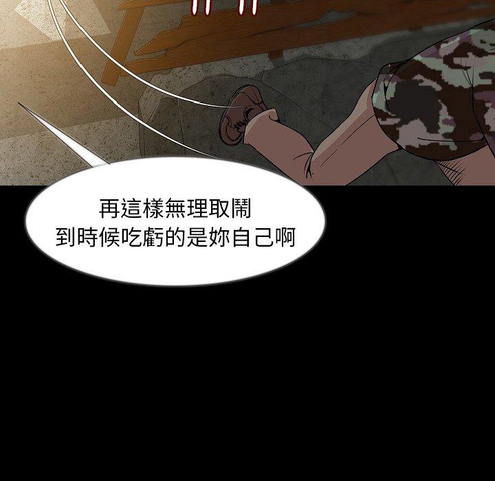 肉體 第 36 話 第45页