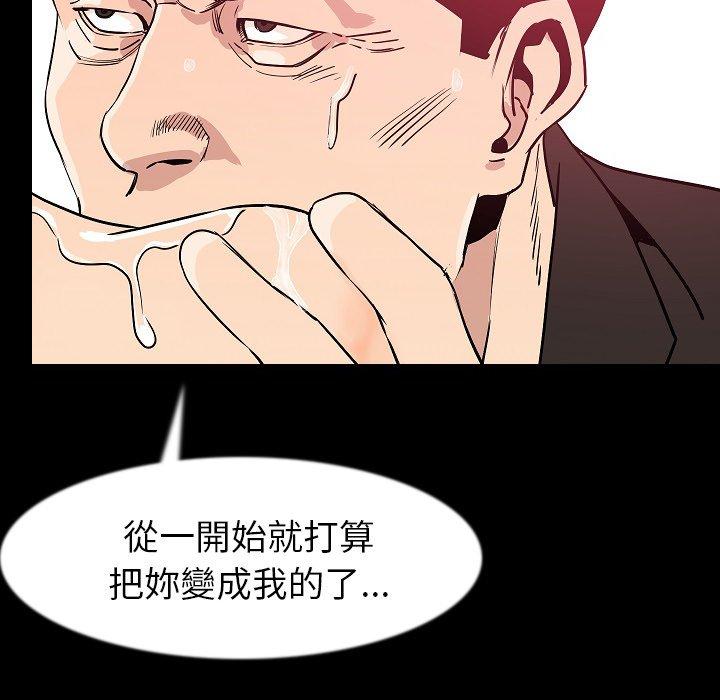 肉體 第 36 話 第77页