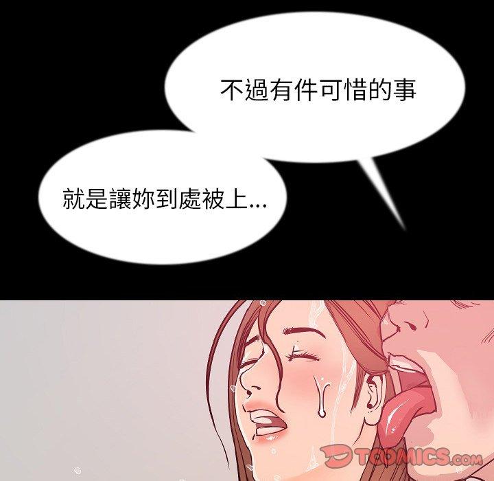 肉體 第 36 話 第78页