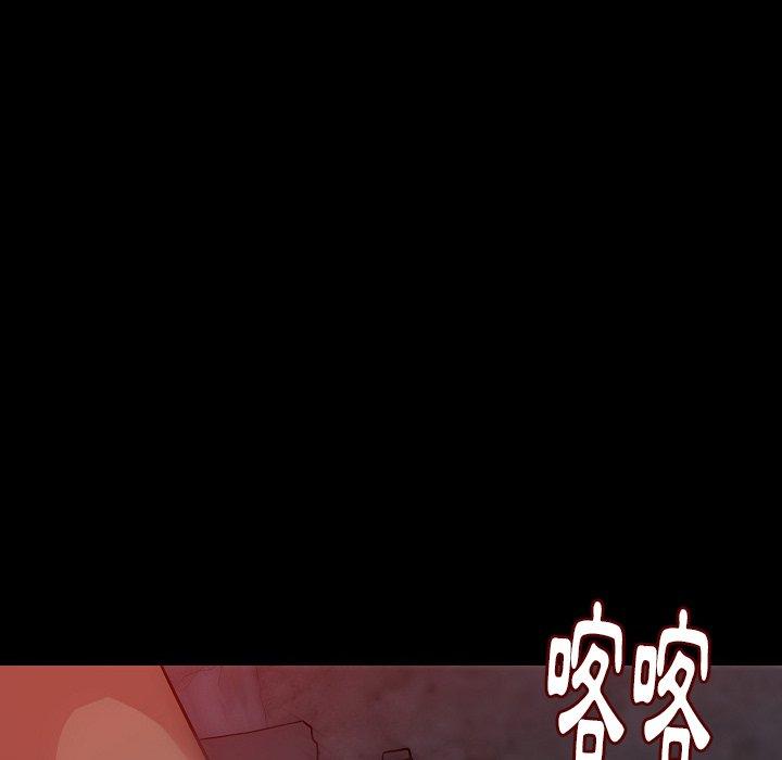 肉體 第 36 話 第86页