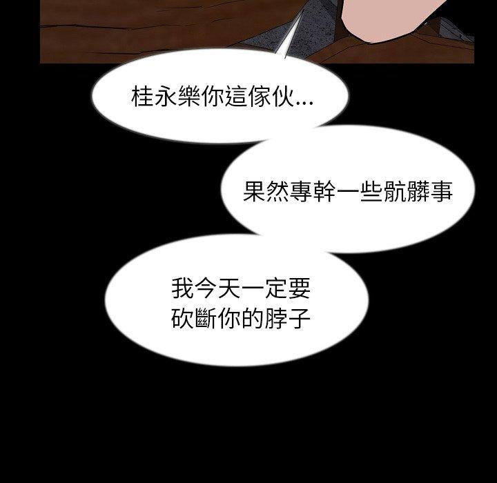 肉體 第 36 話 第49页