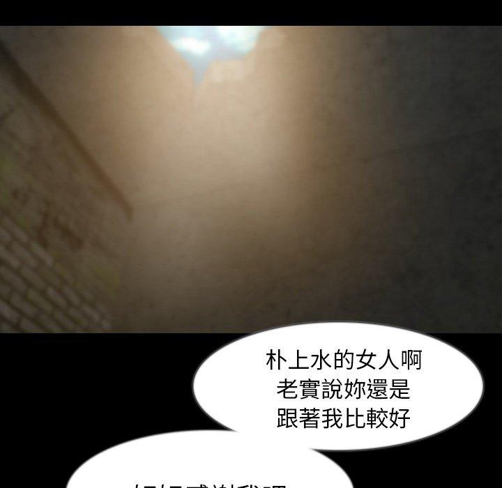 肉體 第 36 話 第50页