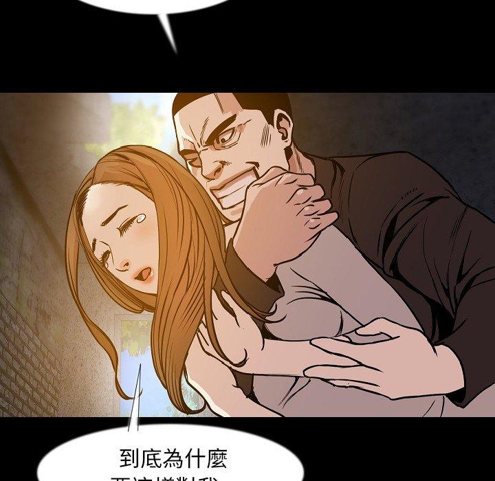 肉體 第 36 話 第52页