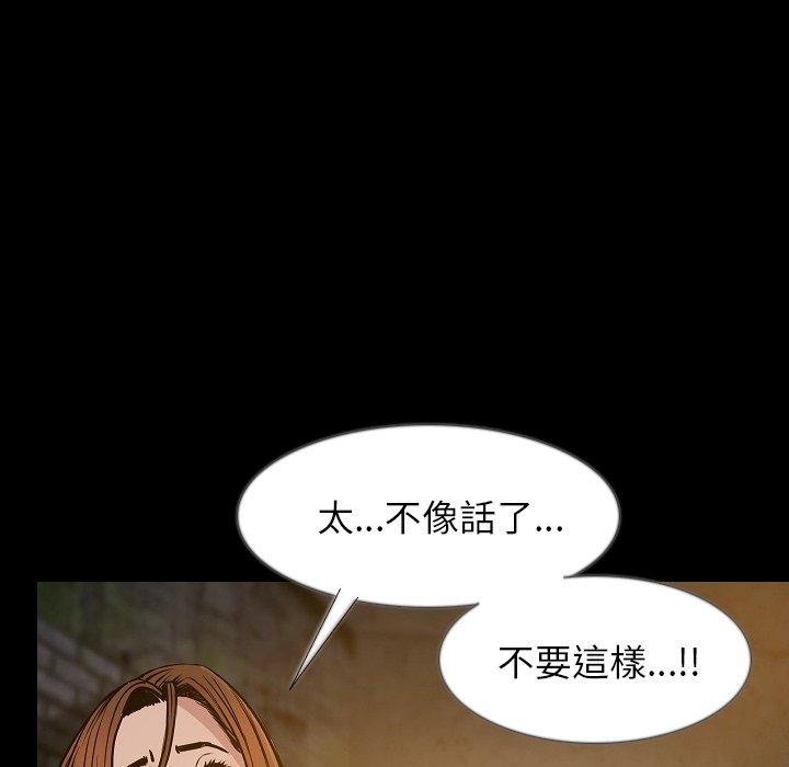 肉體 第 36 話 第55页