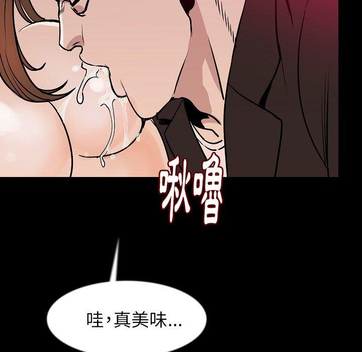 肉體 第 36 話 第60页