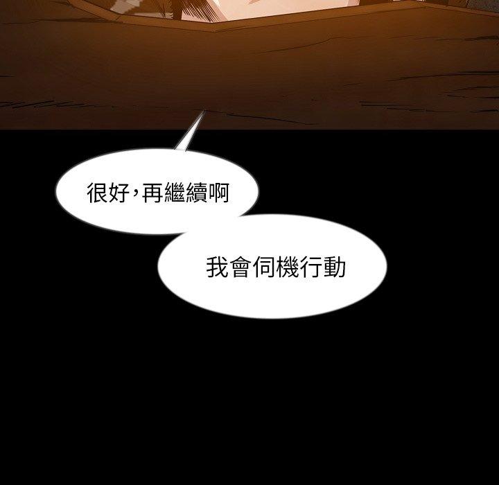 肉體 第 36 話 第64页