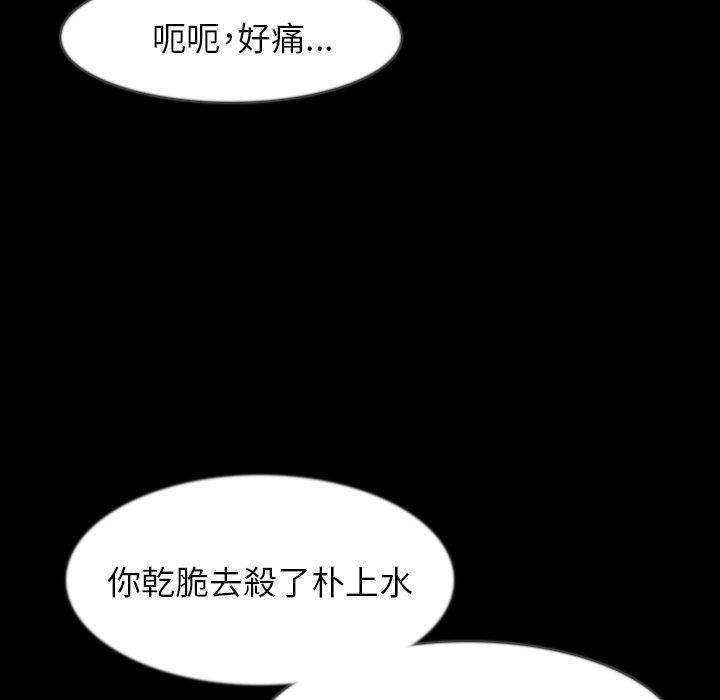 肉體 第 36 話 第66页