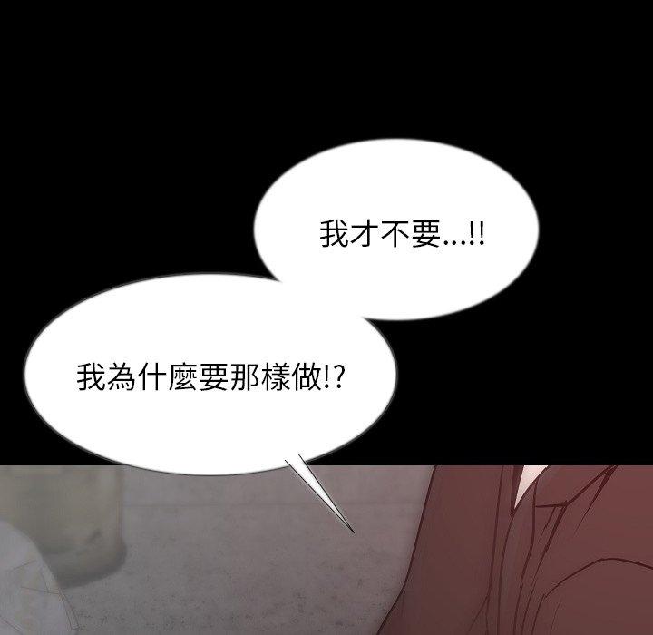 肉體 第 36 話 第69页
