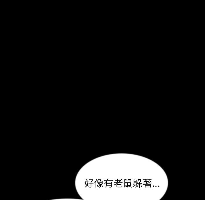 肉體 第 36 話 第91页