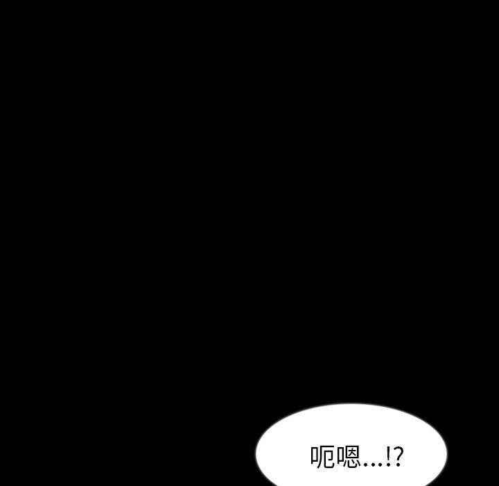 肉體 第 36 話 第89页
