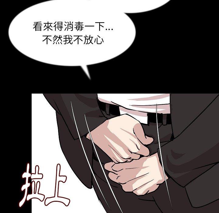 肉體 第 36 話 第92页