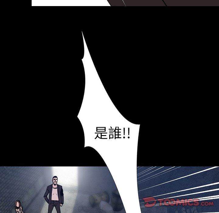 肉體 第 36 話 第93页