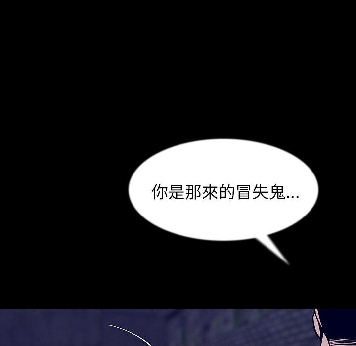 肉體 第 36 話 第99页