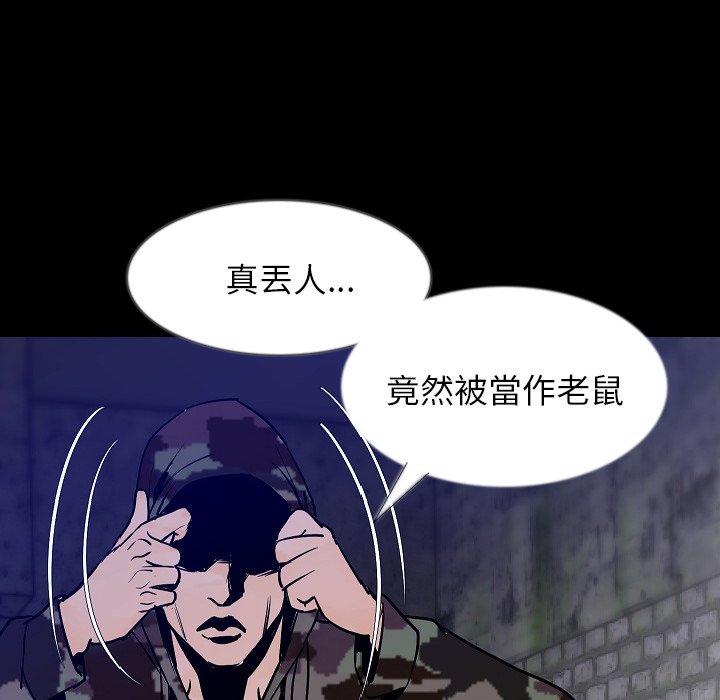 肉體 第 36 話 第101页