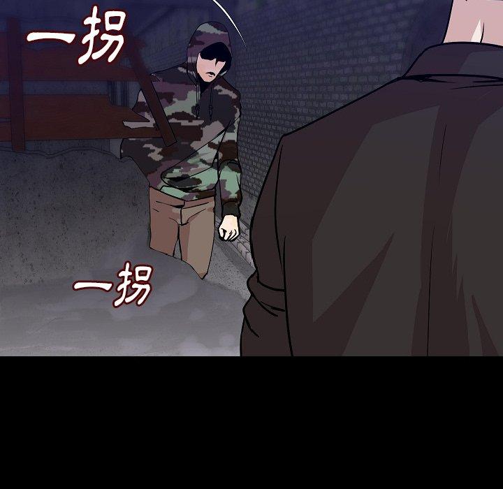 肉體 第 36 話 第100页