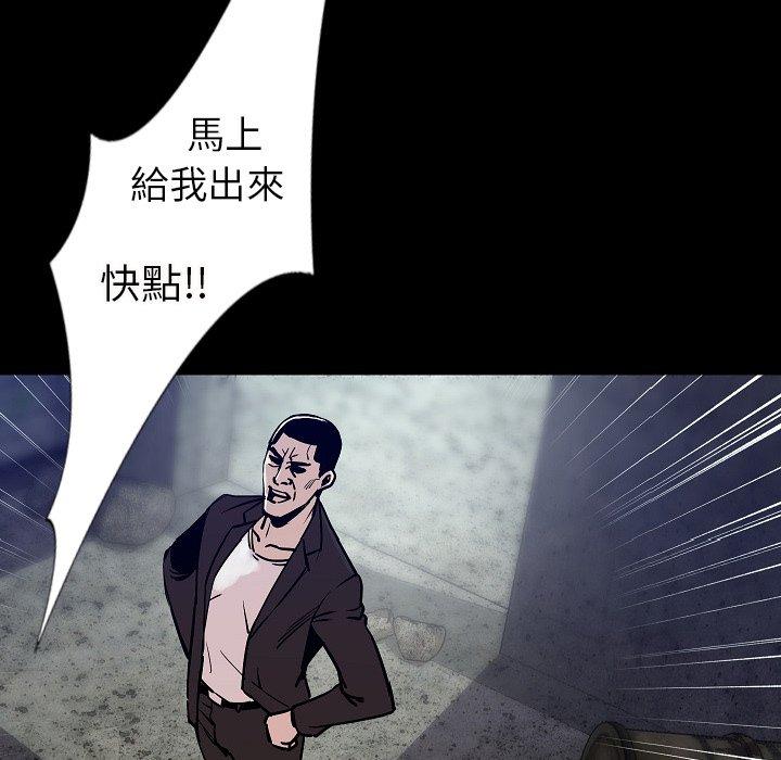 肉體 第 36 話 第95页