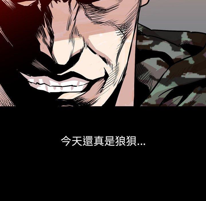 肉體 第 36 話 第106页