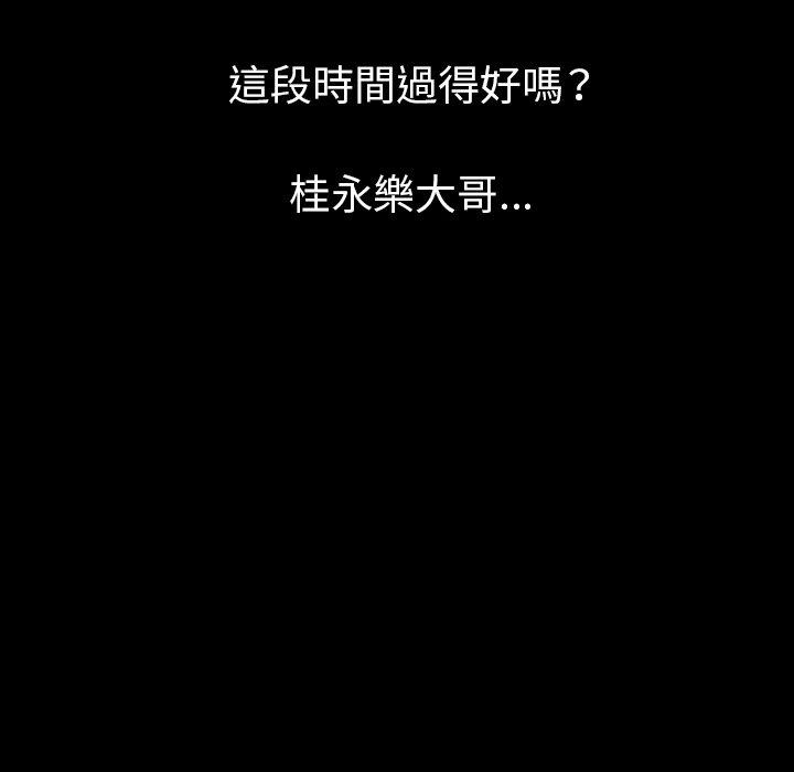 肉體 第 36 話 第107页