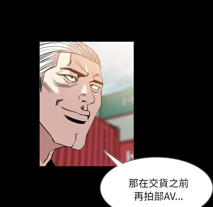 肉體 第 36 話 第113页