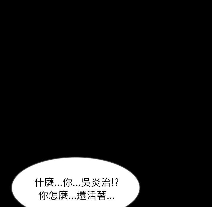肉體 第 36 話 第103页