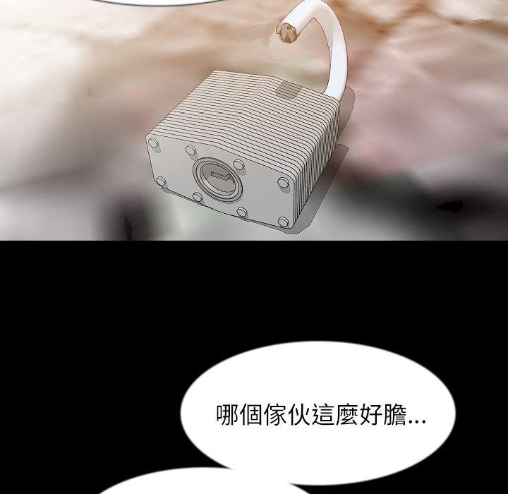 肉體 第 36 話 第116页