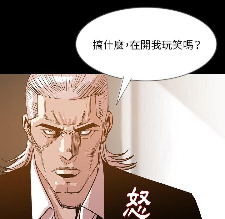 肉體 第 36 話 第124页