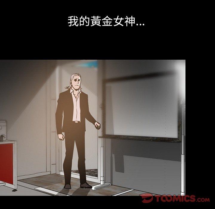 肉體 第 36 話 第123页