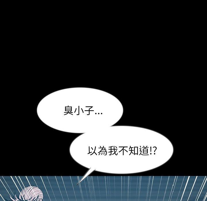 肉體 第 36 話 第126页