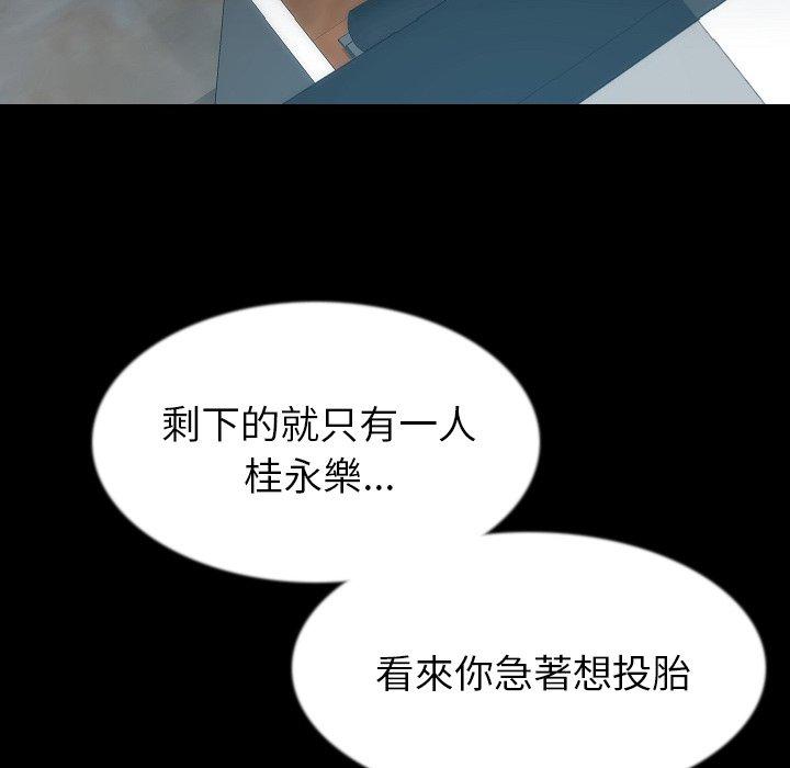 肉體 第 36 話 第129页