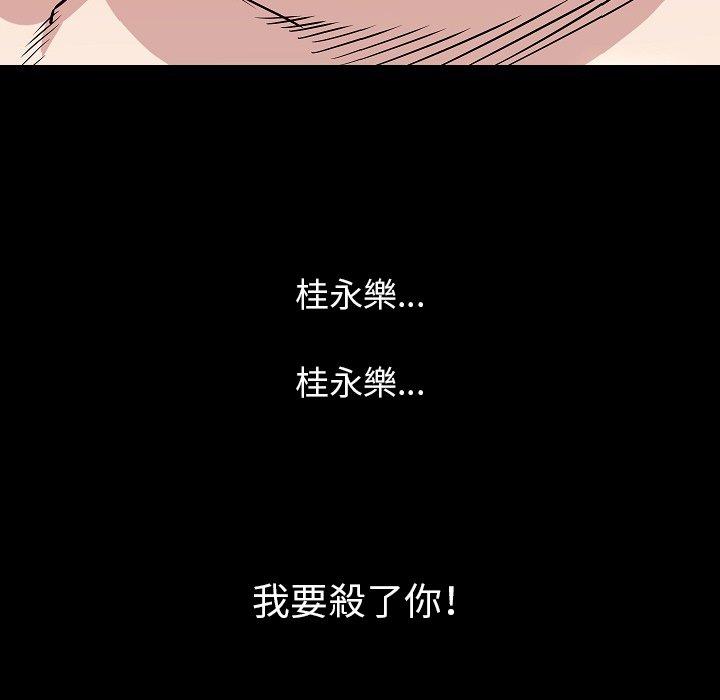 肉體 第 36 話 第135页